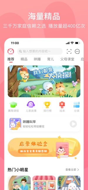 火火兔-01