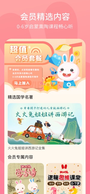 火火兔-01