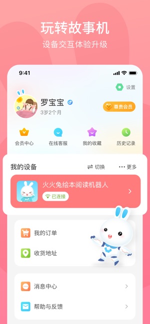 火火兔-01