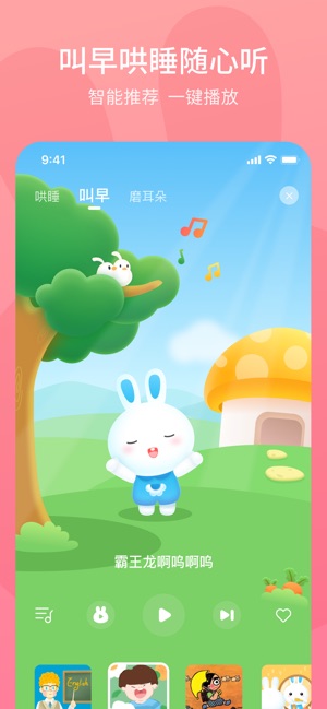 火火兔-01