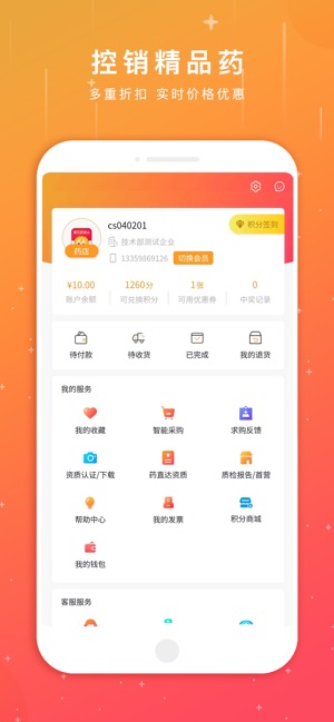 葵花药直达-01
