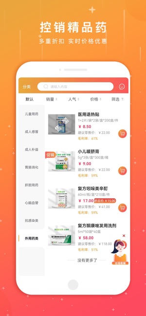 葵花药直达-01
