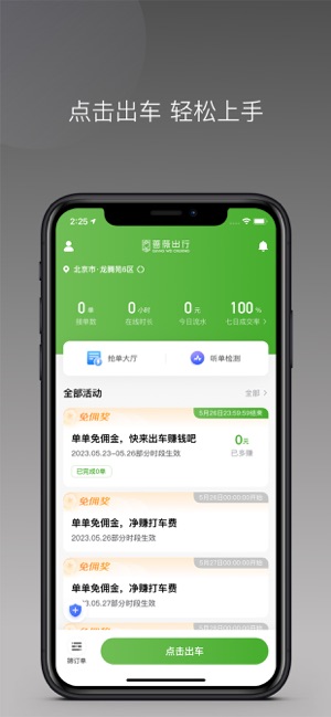 蔷薇出行-0