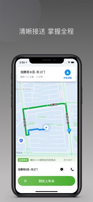 蔷薇出行-2