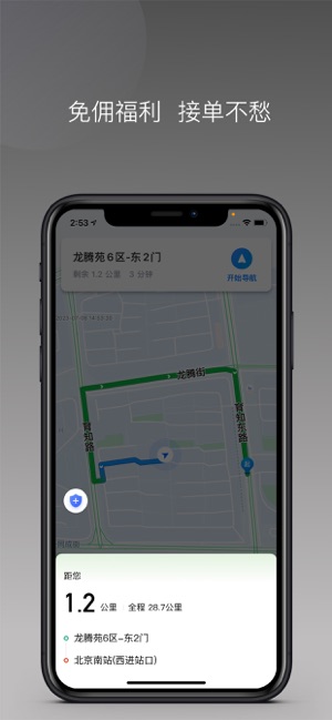 蔷薇出行-1