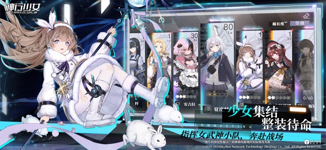 神行少女-4