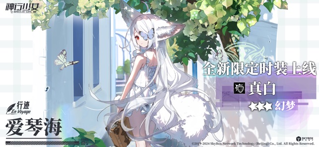神行少女-0