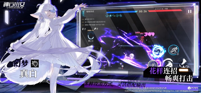 神行少女-2