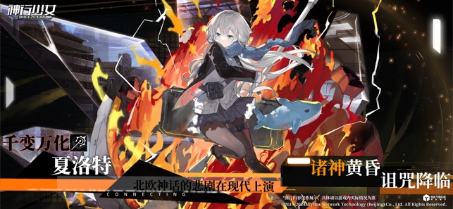 神行少女-1