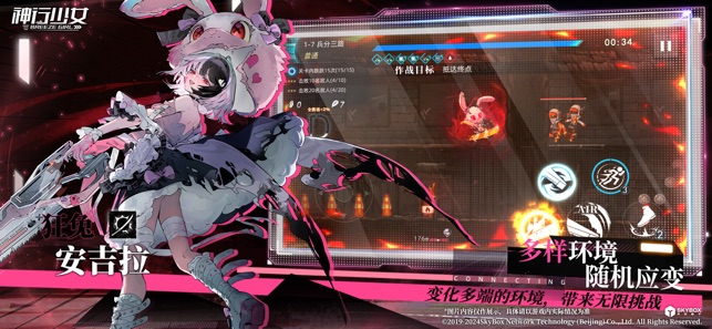 神行少女-3