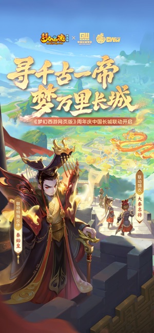 梦幻西游网页版-01