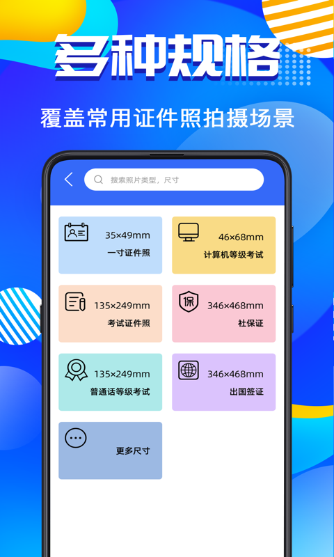 毕业证件照-01