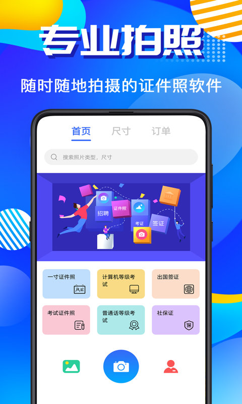 毕业证件照-01
