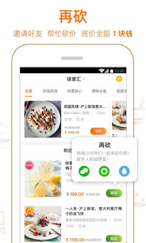 爱抢购-01
