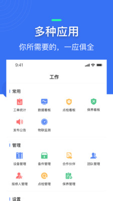 微检修-01