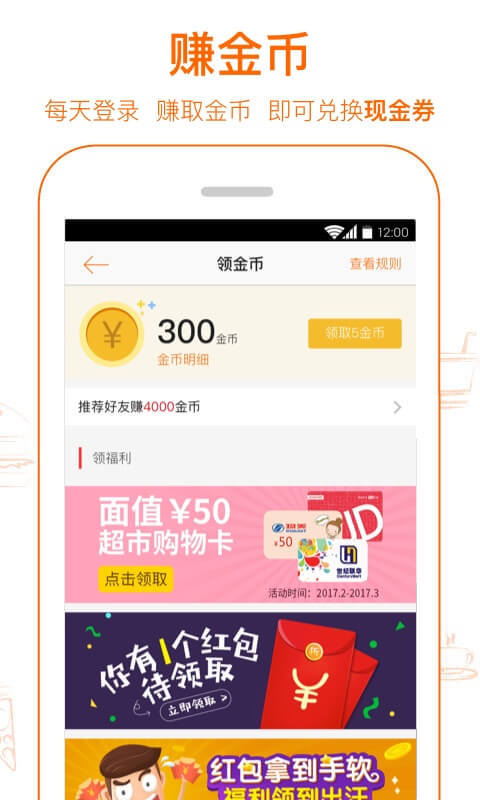 爱抢购-01