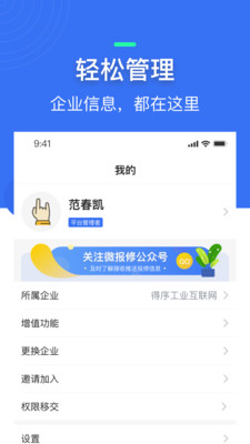 微检修-01