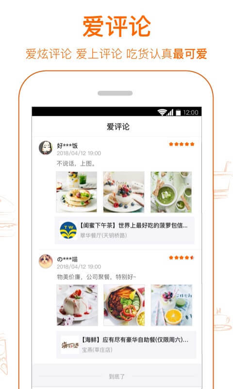 爱抢购-01