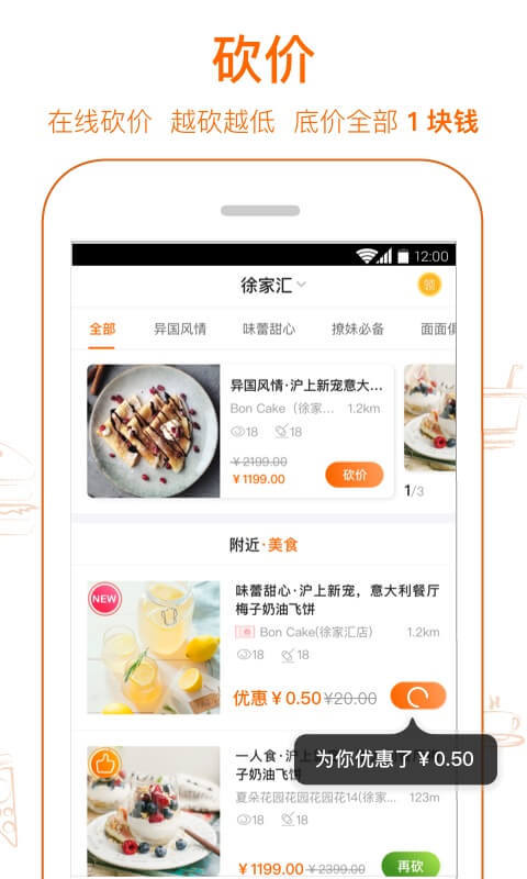 爱抢购-01