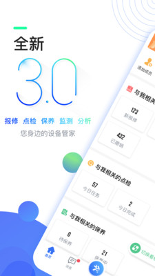 微检修-01
