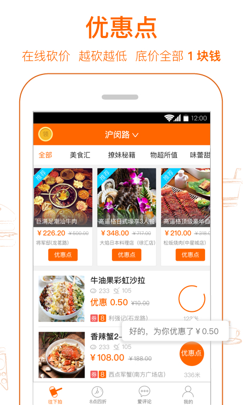 爱抢购-01