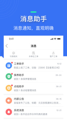 微检修-01