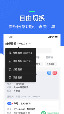 微检修-01