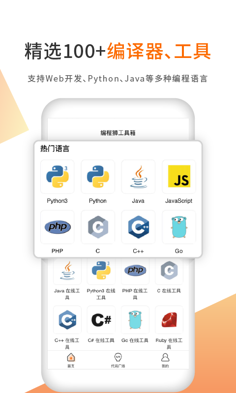 未来编程狮-01