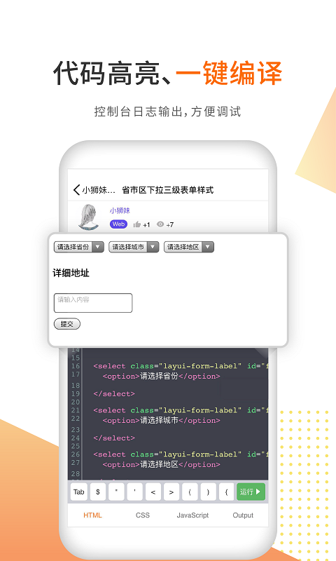 未来编程狮-01