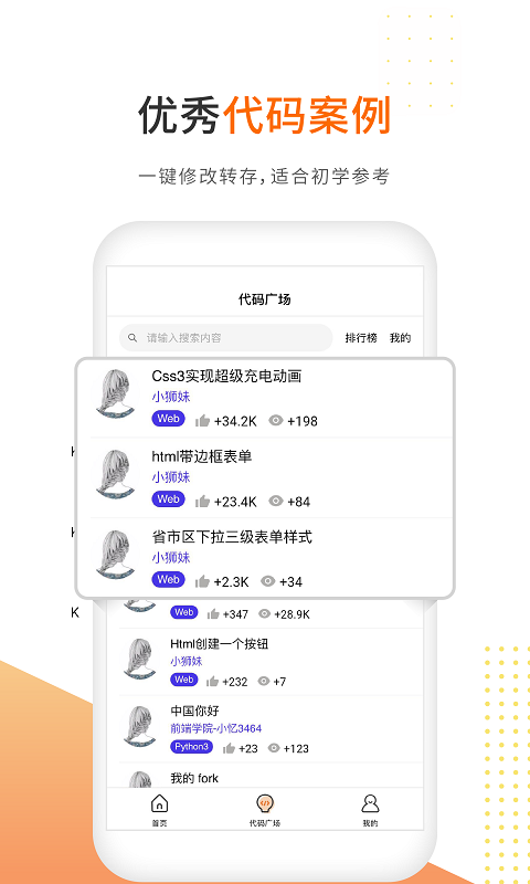 未来编程狮-01