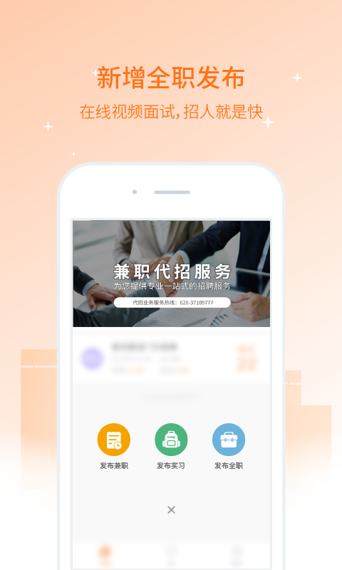 兼职猫企业版-01