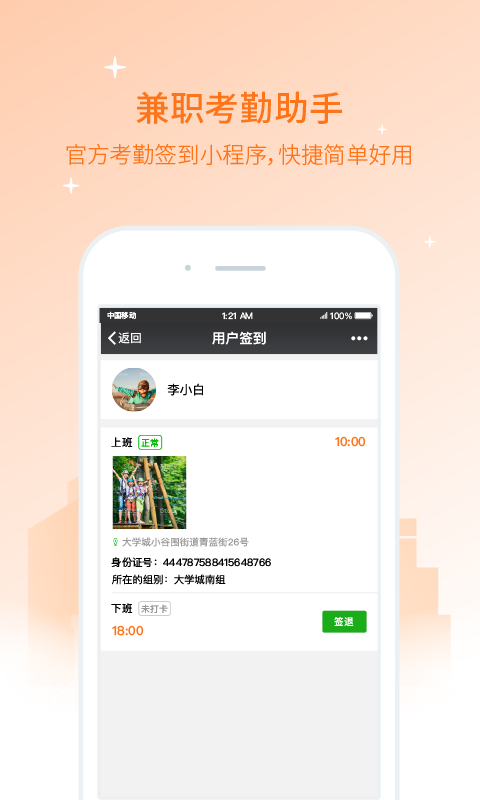 兼职猫企业版-01