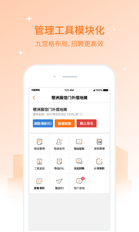 兼职猫企业版-01