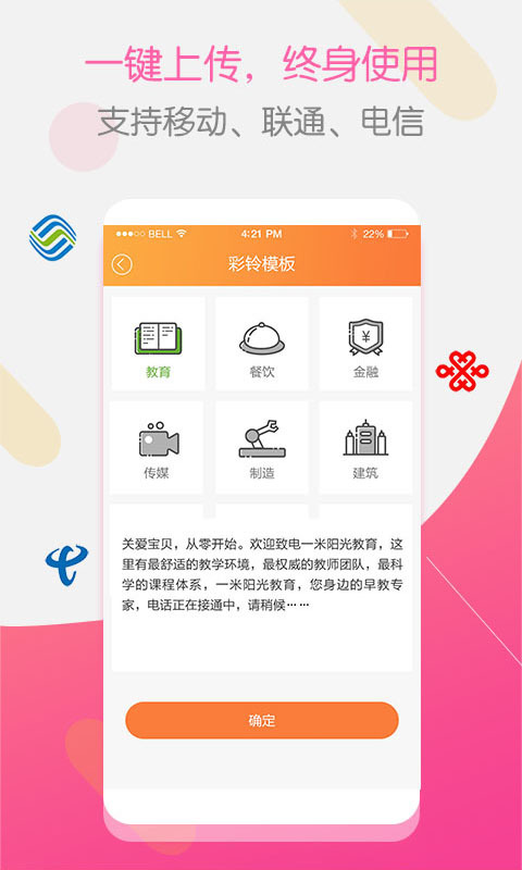 彩铃大师-01