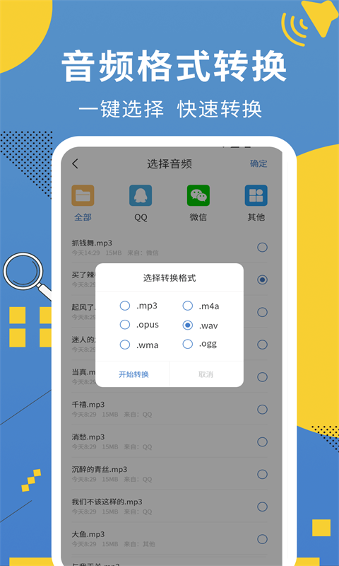 会议记录助手-2