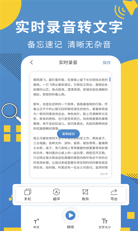 会议记录助手-1