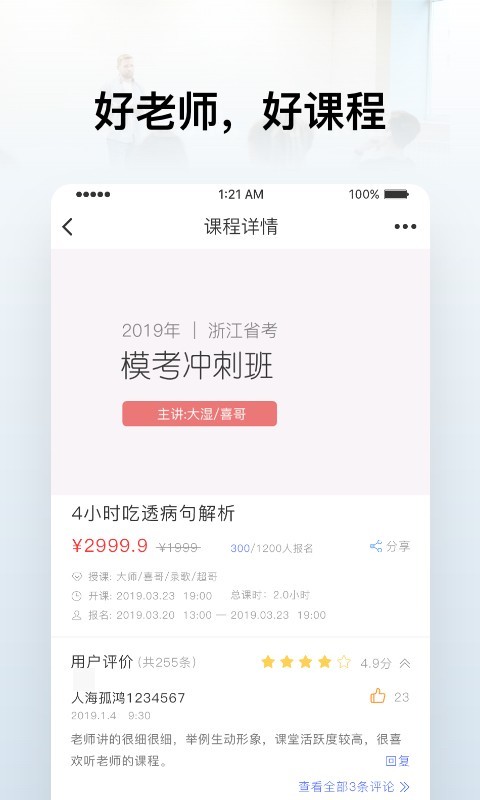 逸考成公-01