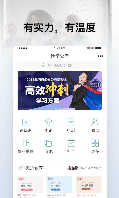 逸考成公-01