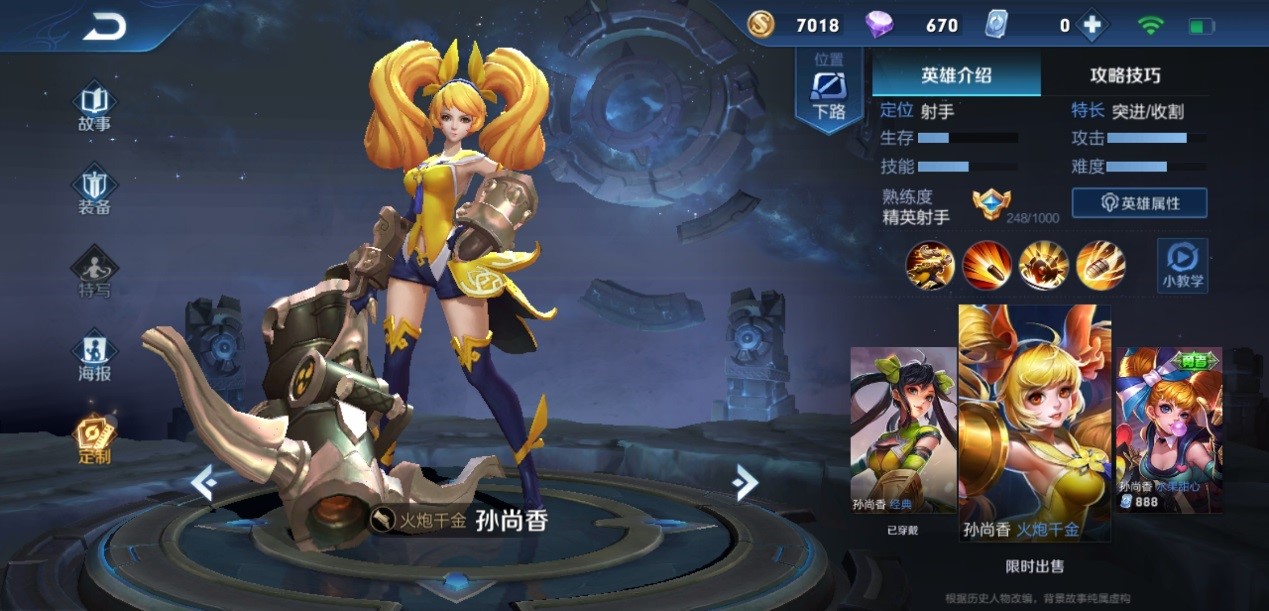 王者荣耀东皇打镜怎么出装