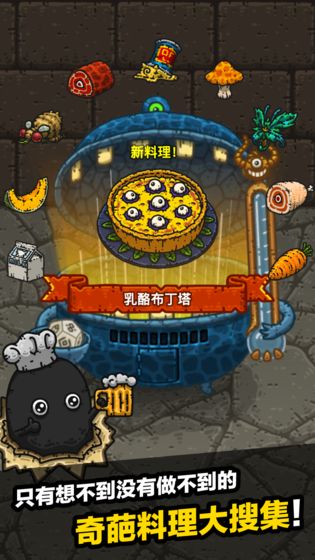 黑暗料理王-0