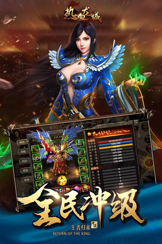 热血龙城-3