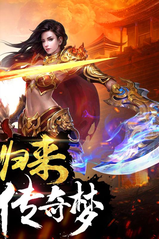 热血龙城-1