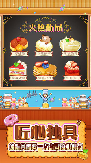 创意蛋糕店-3