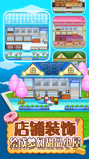创意蛋糕店-1