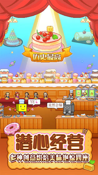创意蛋糕店-2