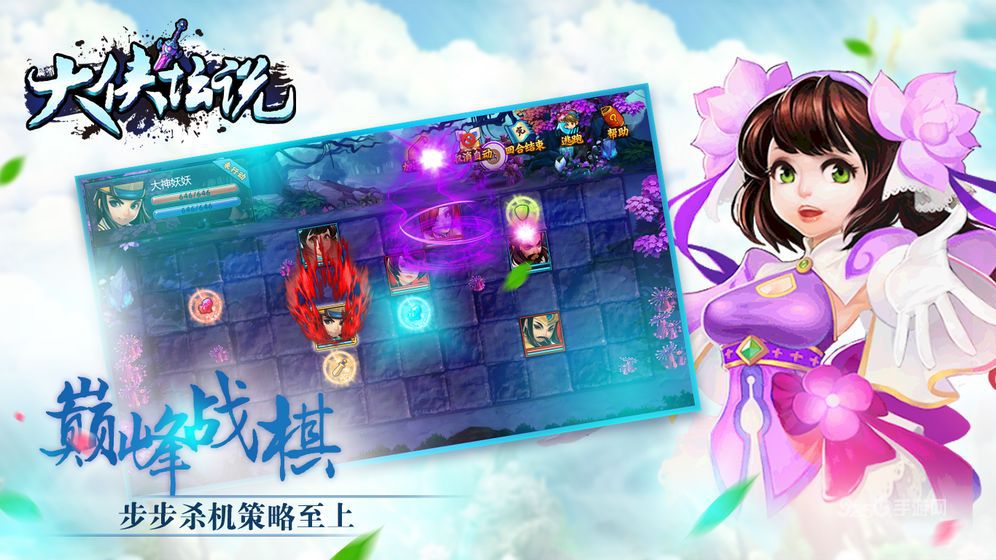 大侠坛说-0