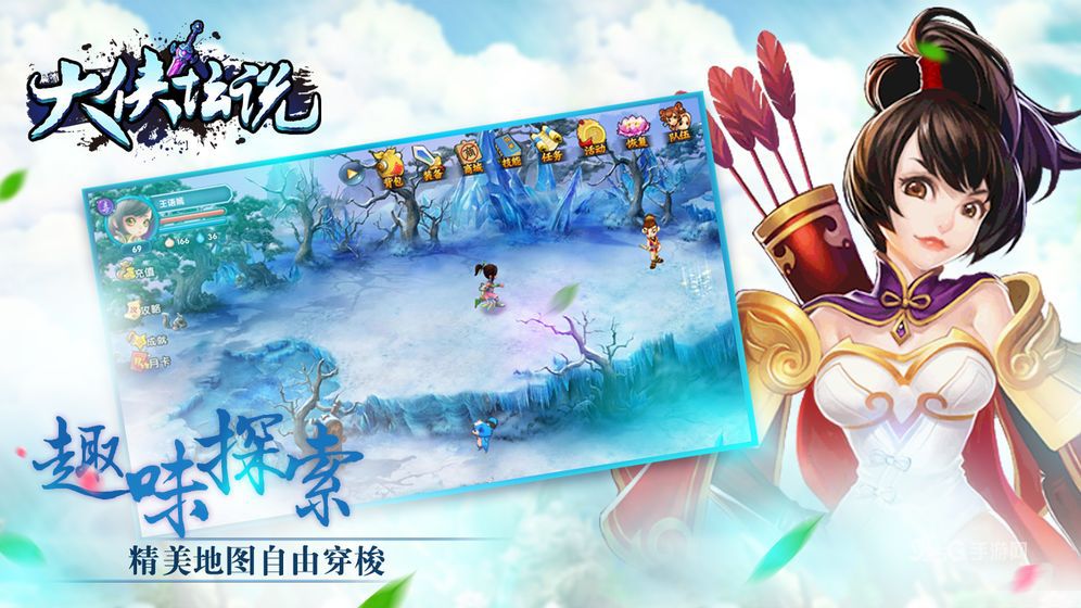 大侠坛说-4