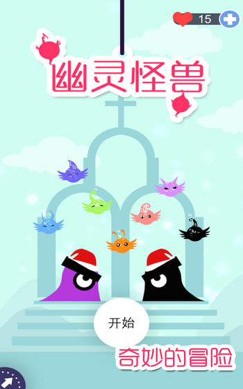 幽灵怪兽-0