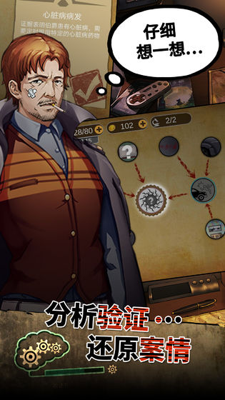 头号侦探社-2
