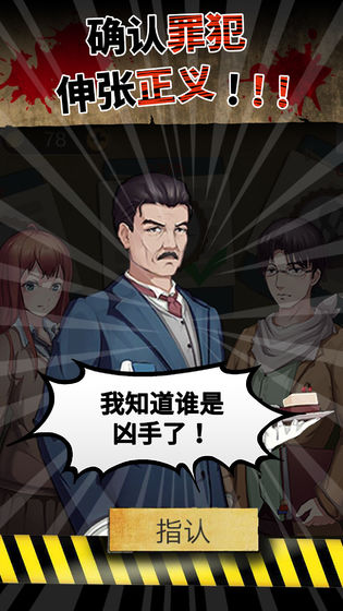 头号侦探社-4